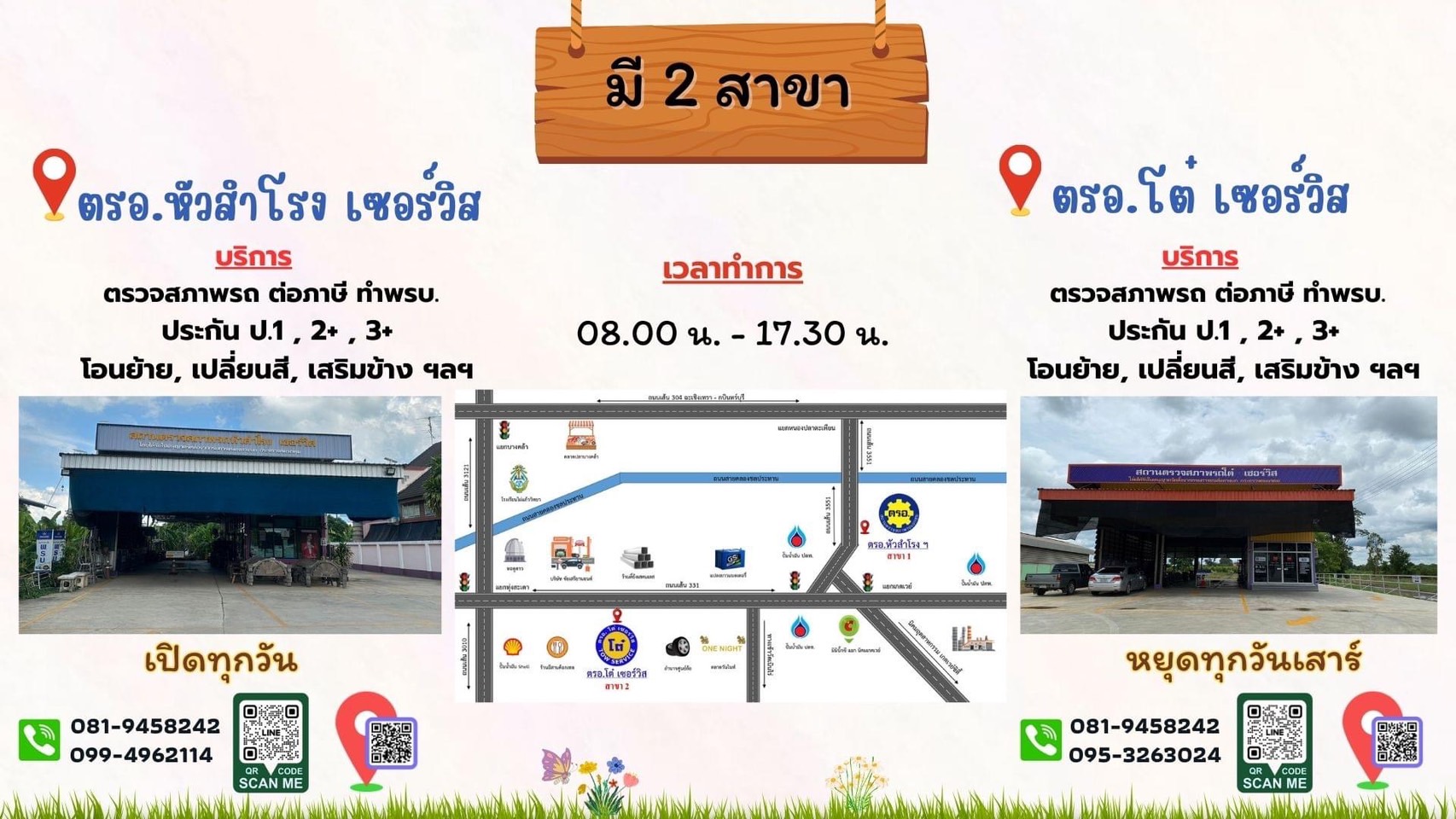 โฆษณา