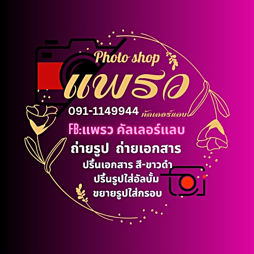 โฆษณา