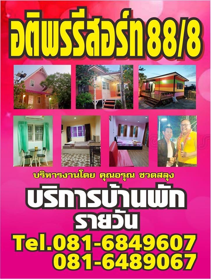 โฆษณา
